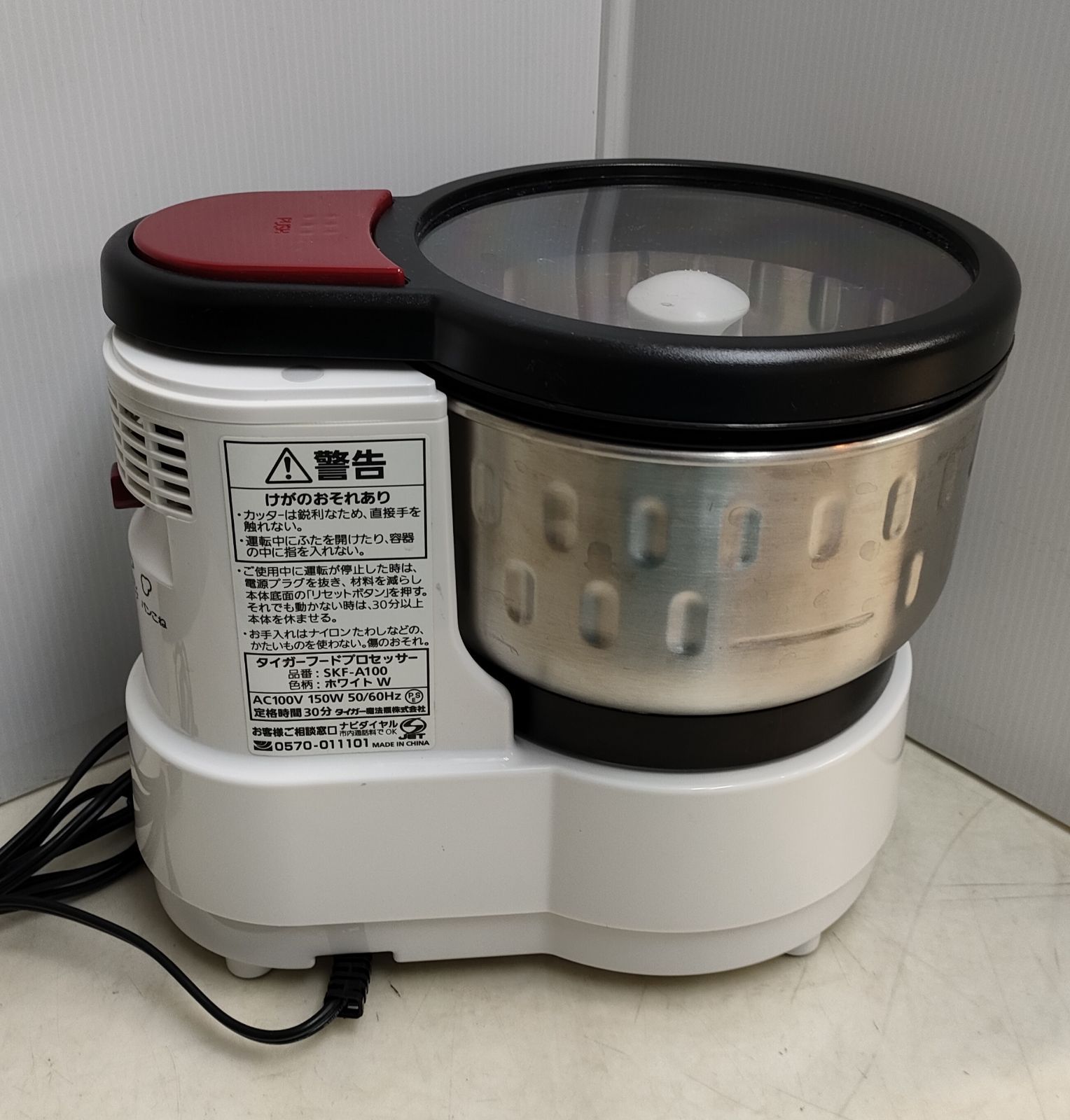 TIGER フードプロセッサー SKF-H100 動作確認済み マイコンフード