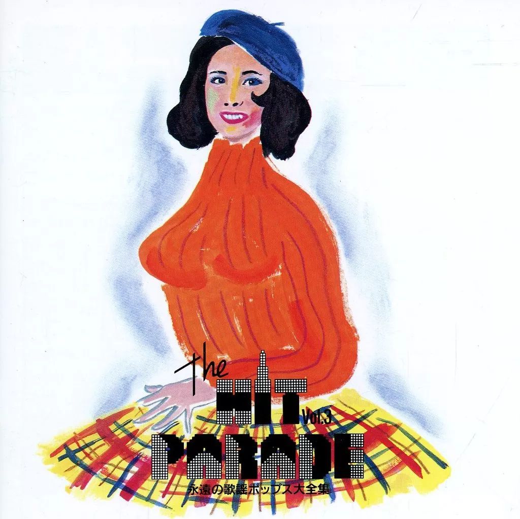 中古】邦楽CD オムニバス / ヒットパレード～永遠の歌謡ポップス大全集