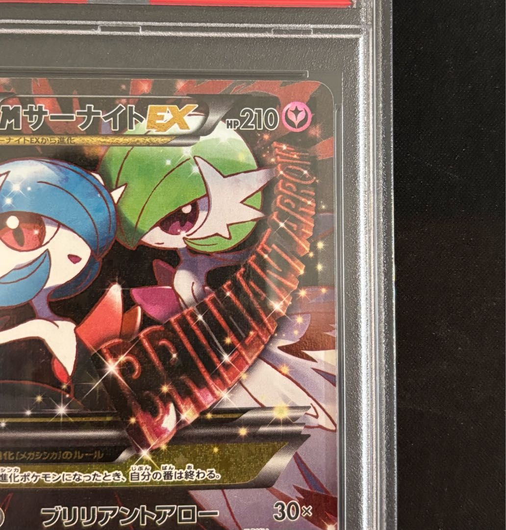 PSA10】MサーナイトEX RR 020/032 1枚 - メルカリ