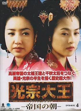 中古】海外TVドラマDVD 光宗大王-帝国の朝- DVD-BOX 4 - メルカリ