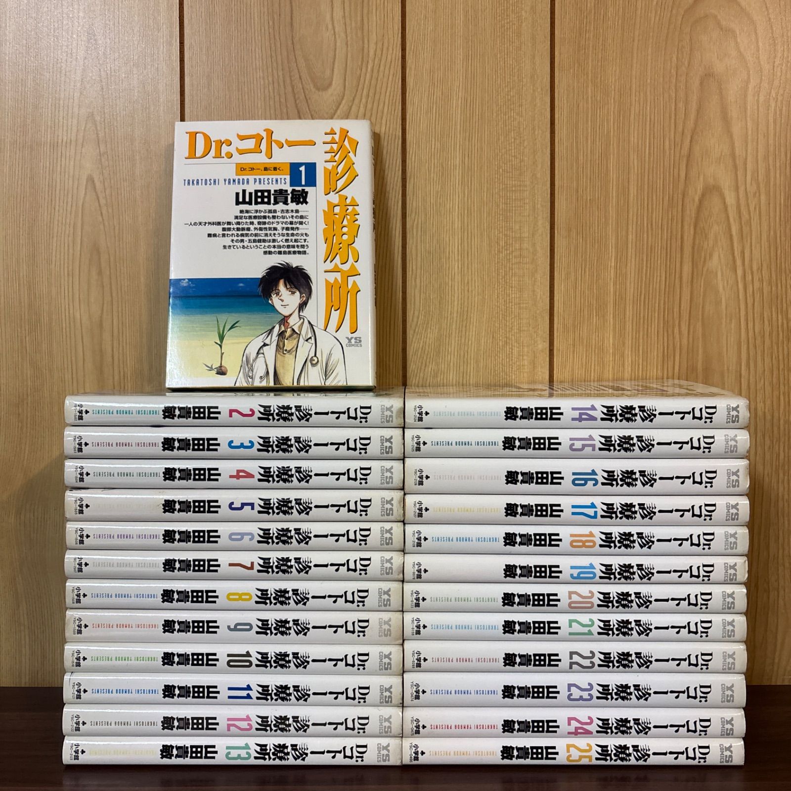 Dr.コトー診療所 1〜25巻 全巻セット まとめ売り 漫画 本 コミック市場
