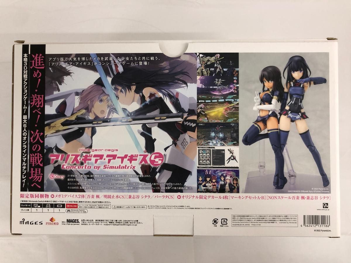 未開封】アリス・ギア・アイギスCS -コンチェルト オブ シミュラ