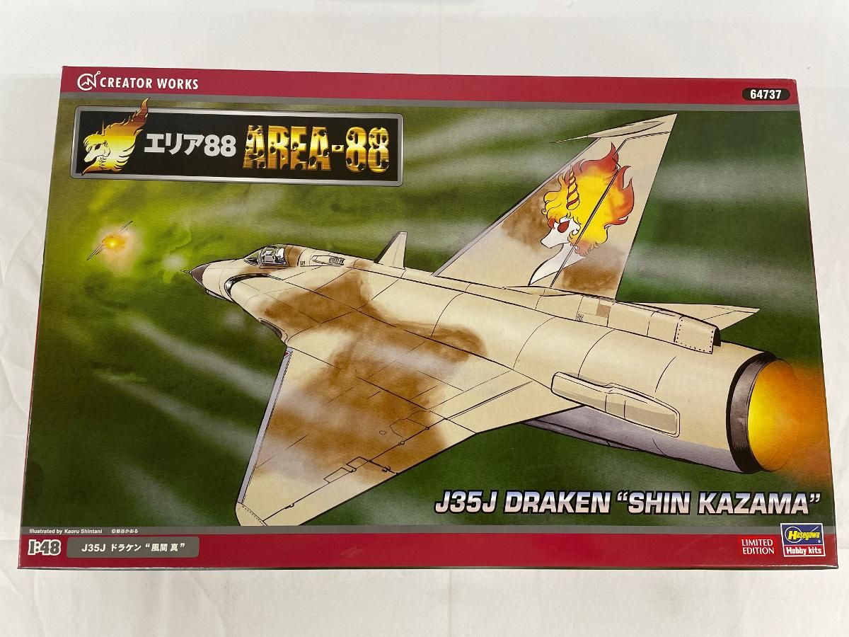 未開封】ハセガワ 1/48 クリエイターワークスシリーズ エリア88 J35J