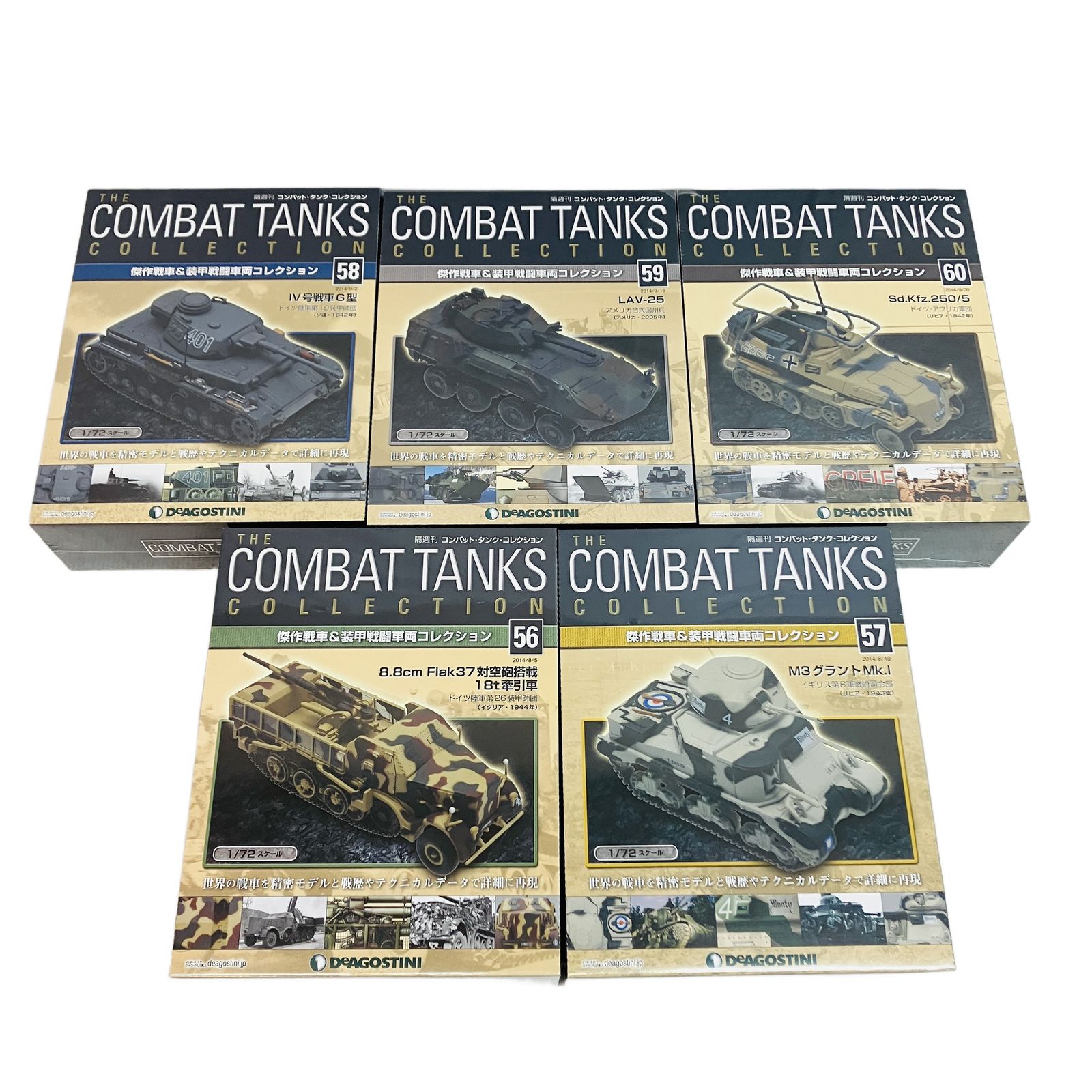 【新品10台】 コンバットタンク コレクション 戦車 デアゴスティーニ 新品10台】 コンバットタンク コレクション 戦車 デアゴスティーニ