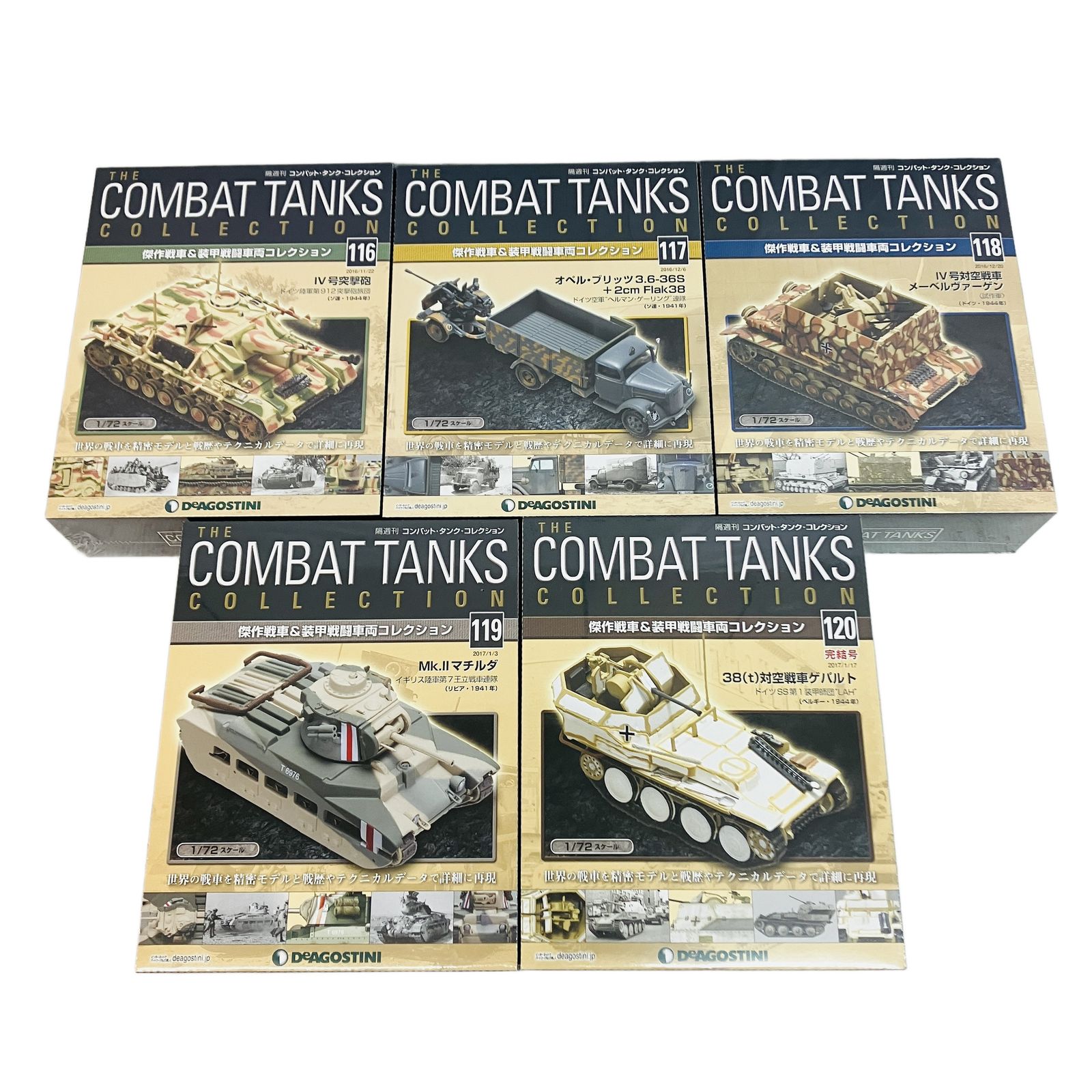 Deagostini デアゴスティーニ 隔週刊コンバットタンクコレクション 101