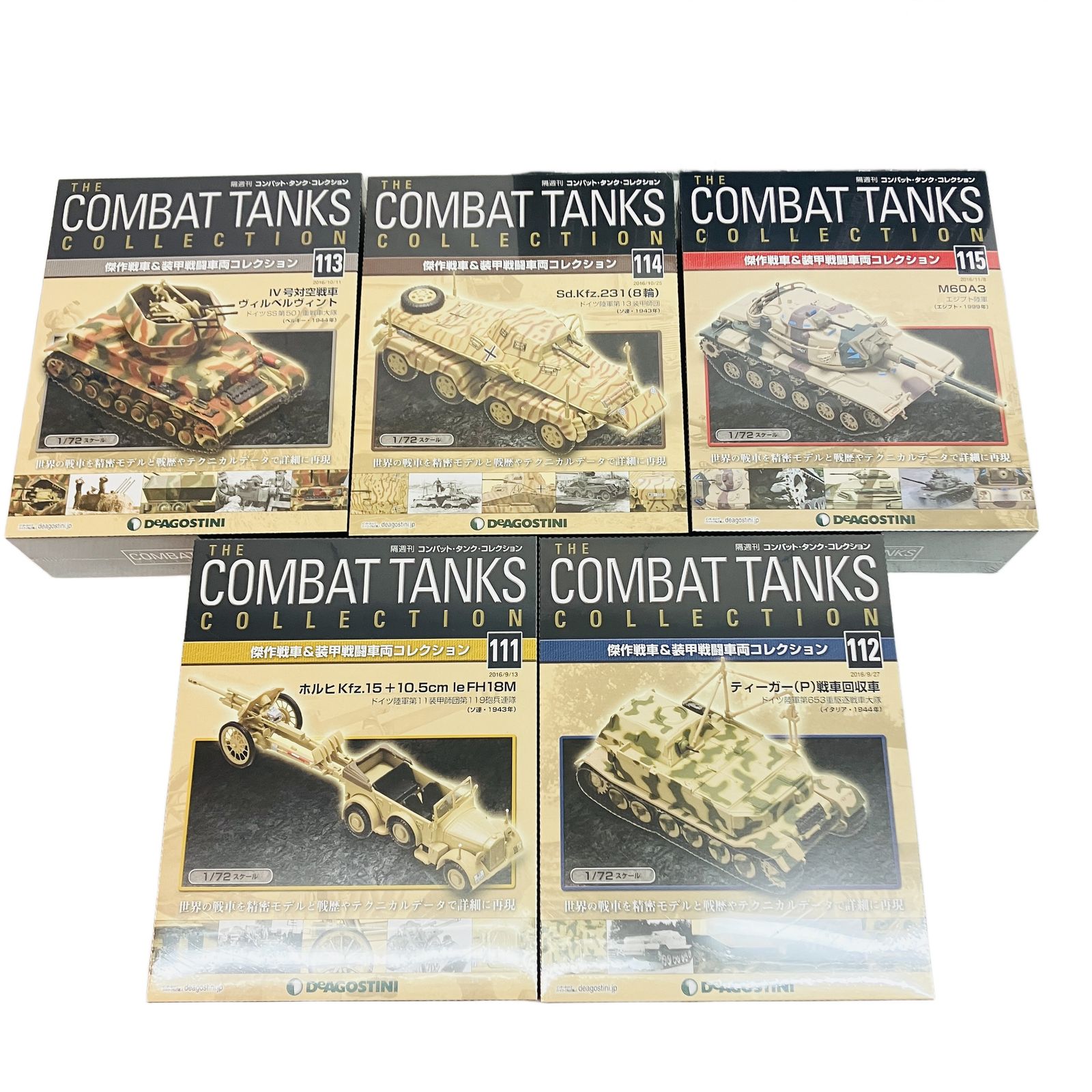 Deagostini デアゴスティーニ 隔週刊コンバットタンクコレクション 101