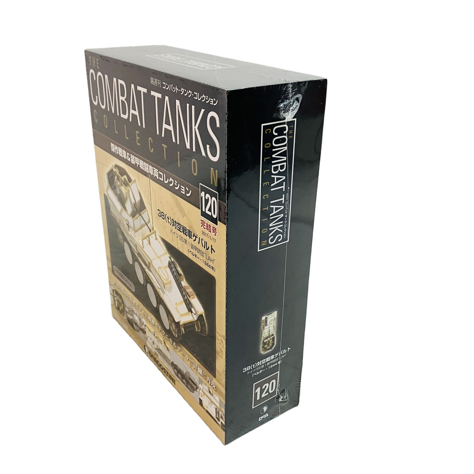 Deagostini デアゴスティーニ 隔週刊コンバットタンクコレクション 101