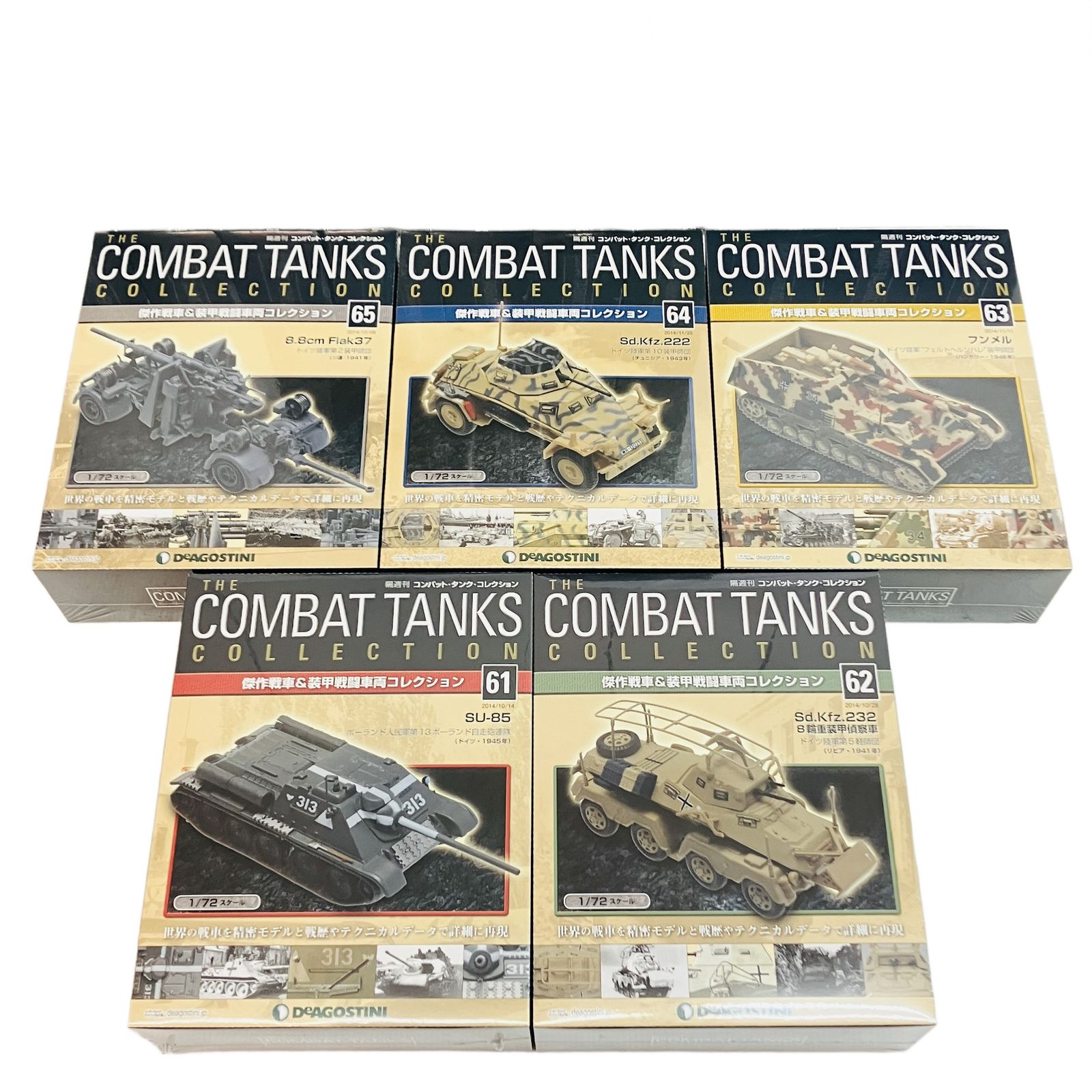 Deagostini デアゴスティーニ 隔週刊コンバットタンクコレクション 61