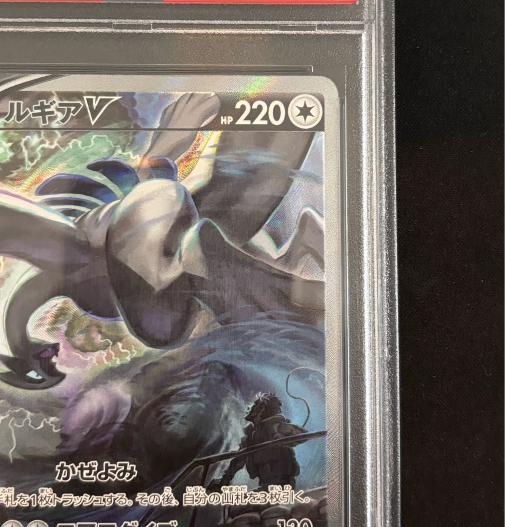 PSA10】ルギアV SR 110/098 1枚 - メルカリ