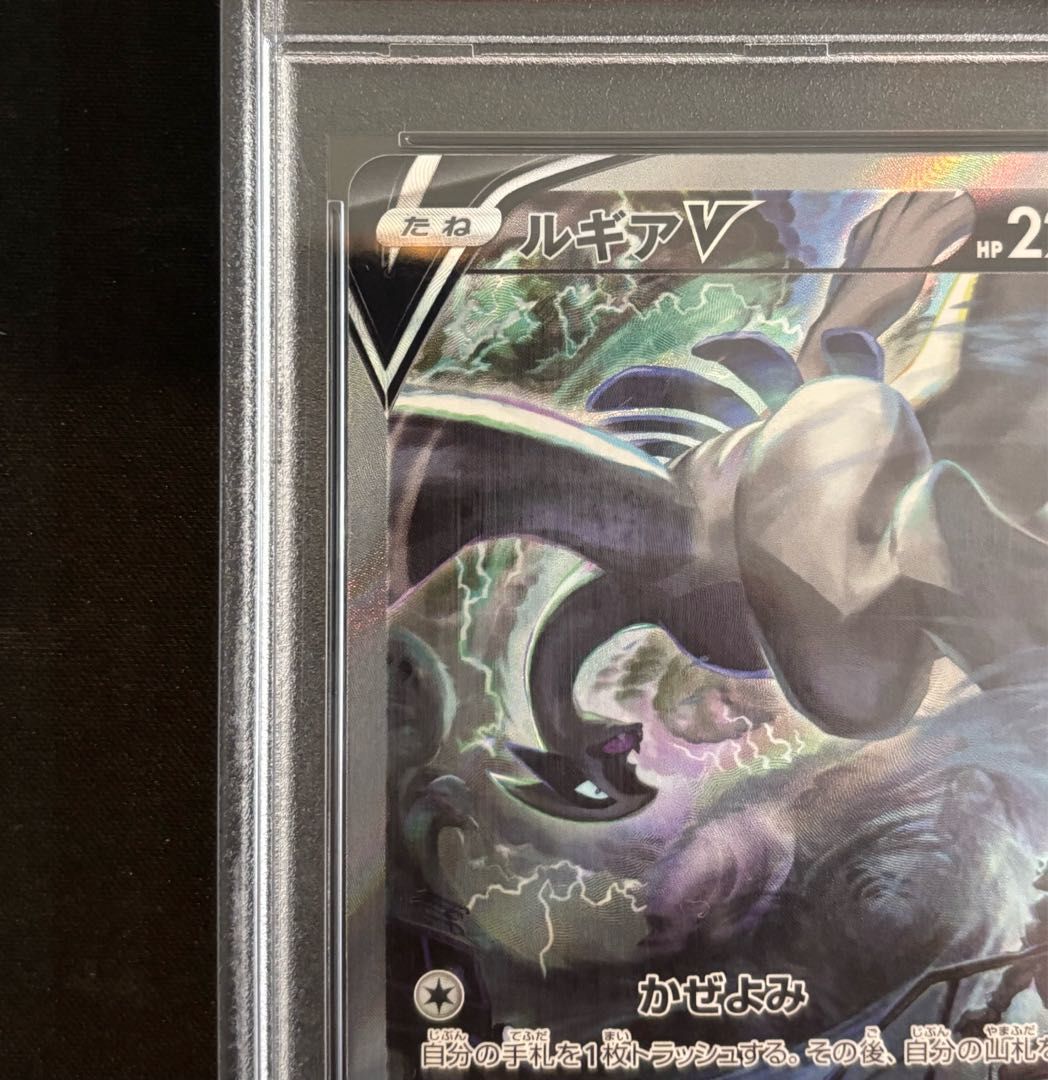 PSA10】ルギアV SR 110/098 1枚 - メルカリ