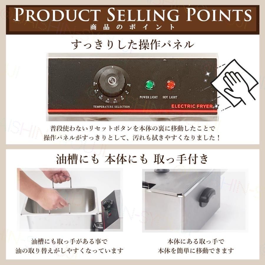 大好評☆電気フライヤー ミニフライヤー 8L 卓上フライヤー 電気 卓上