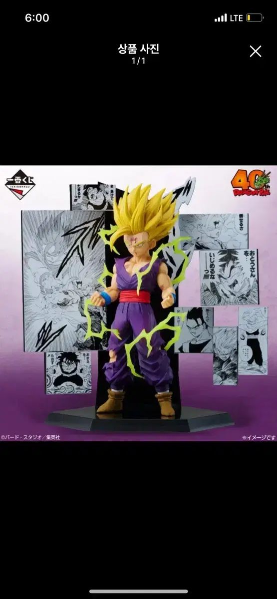 未開封 6 5) ドラゴンボール 40周年 2弾 C賞 - メルカリ