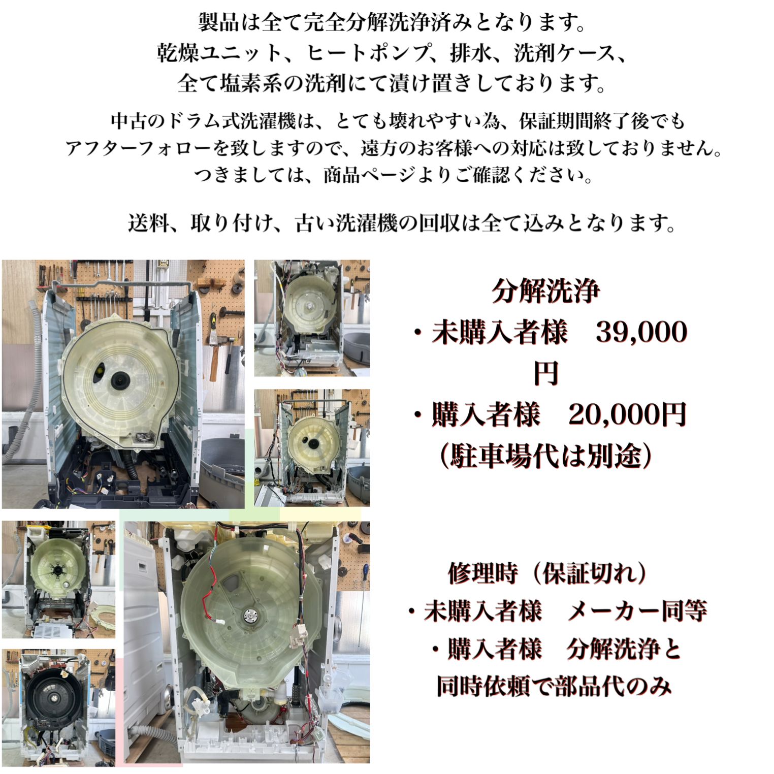 Panasonic NA-VX800AR 2019年製 完全分解洗浄済 ドラム式洗濯機