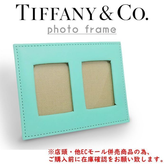 TIFFANY&Co. ティファニー 写真立て フォトフレーム 併売商品※◇中古美品◇TIFFANY&CO.【ティファニー】フォトフレーム