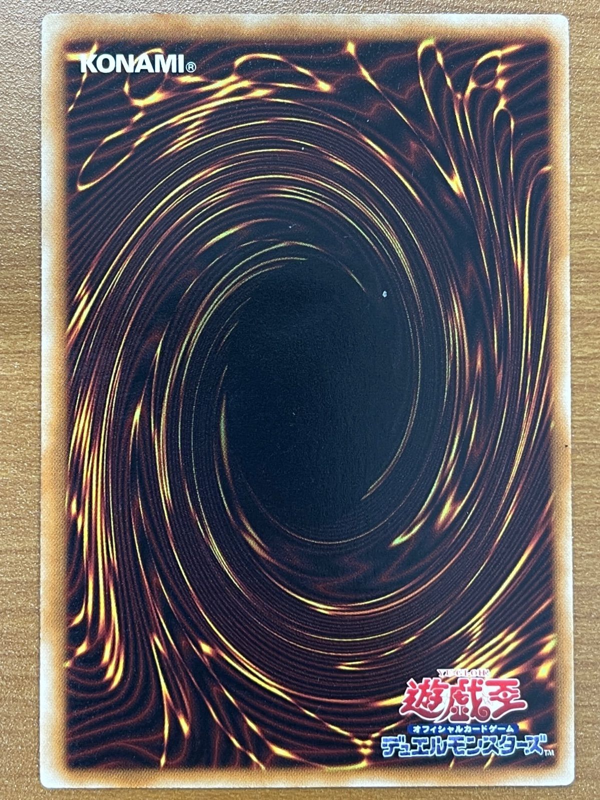 状態B スカーレッド・ノヴァ・ドラゴン UL アルティメット レリーフ