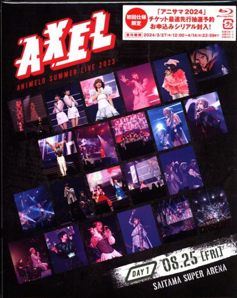 ライブBlu-ray Animelo Summer Live 2023 -AXEL- DAY1 ※未開封 - メルカリ