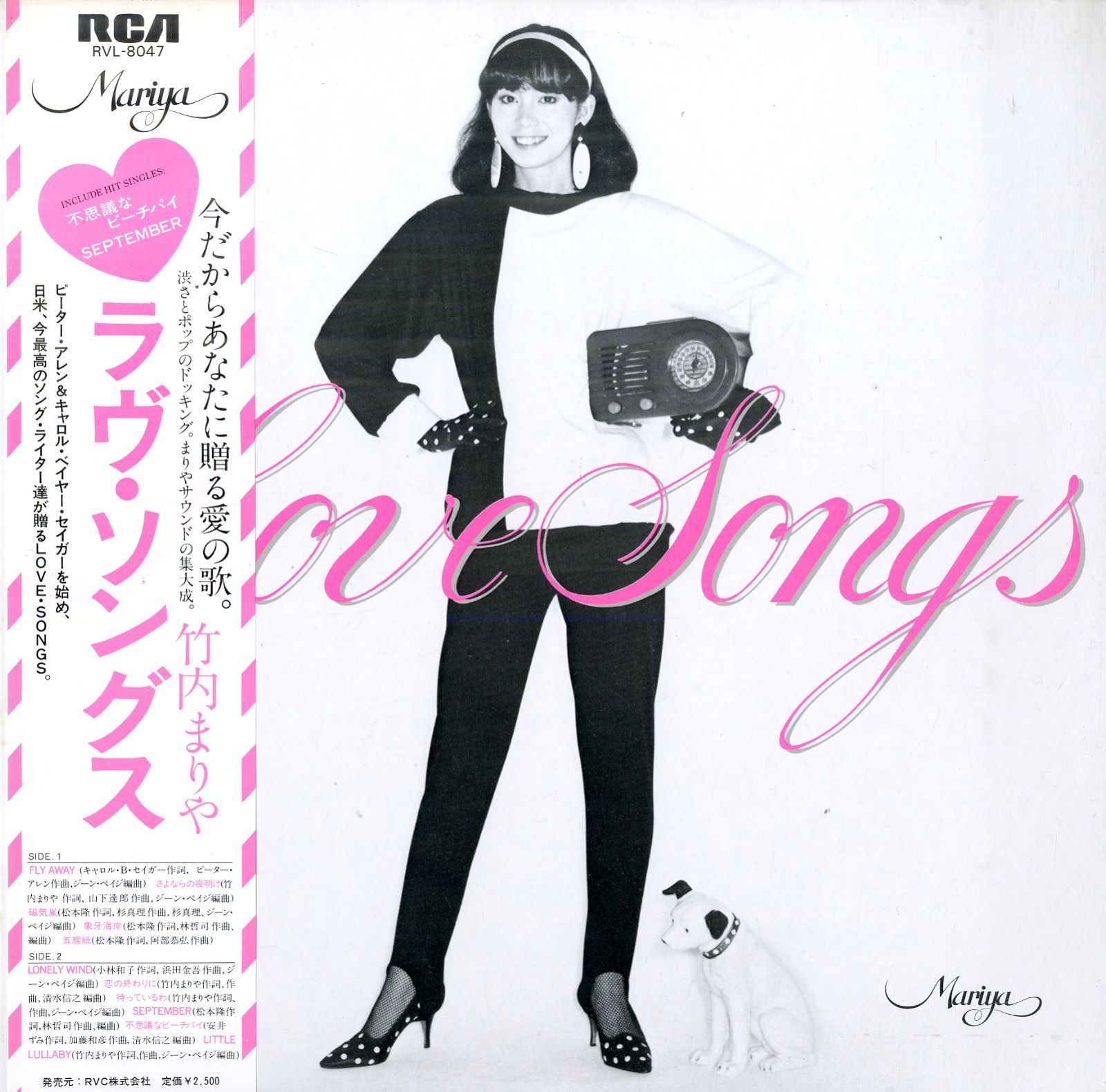 邦楽 、洋楽LPレコード 竹内まりや,サザン,カーペンターズ他 LP1枚 / 竹内まりや / Love Songs (1980年・RVL-8047・山下達郎・林