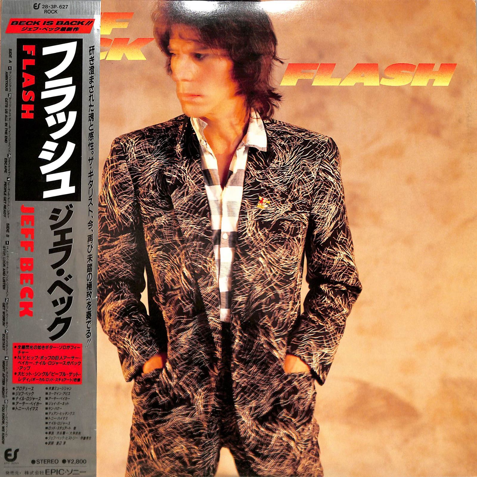 LP1枚 / ジェフ・ベック(JEFF BECK) / Flash (1985年・28-3P-627