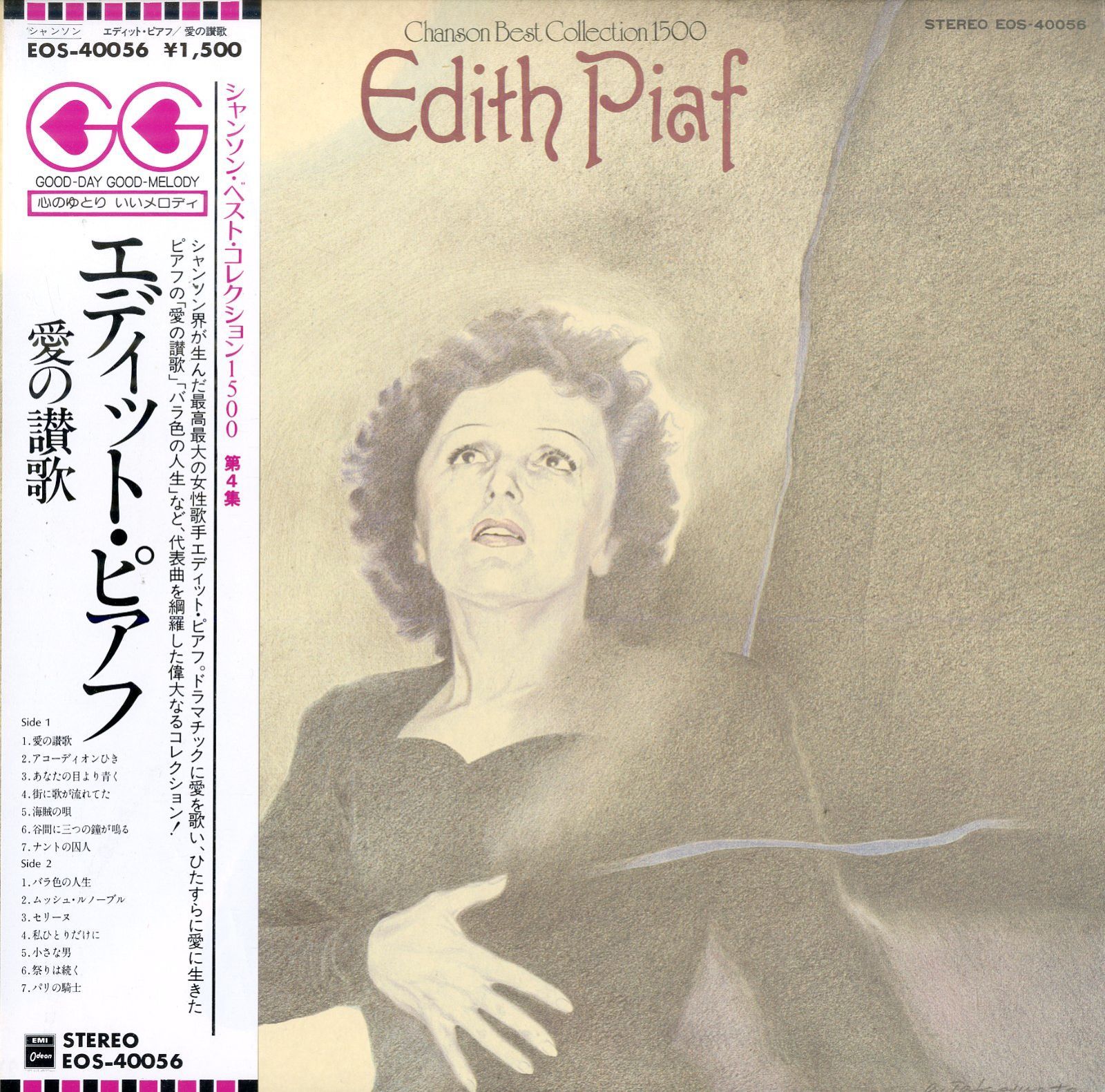 メル33339さま専用 エデイットピアフ Amazon.co.jp: エディット