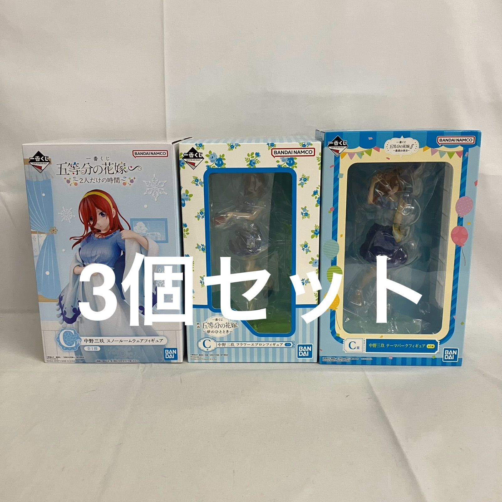 中古 一番くじ 五等分の花嫁 C賞 中野三玖 フィギュア 3個セット
