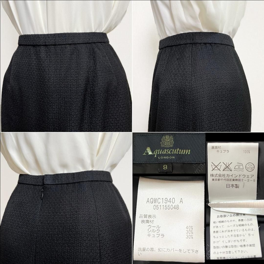 □当日発送可能【美品】アクアスキュータム シルク混 高級礼服
