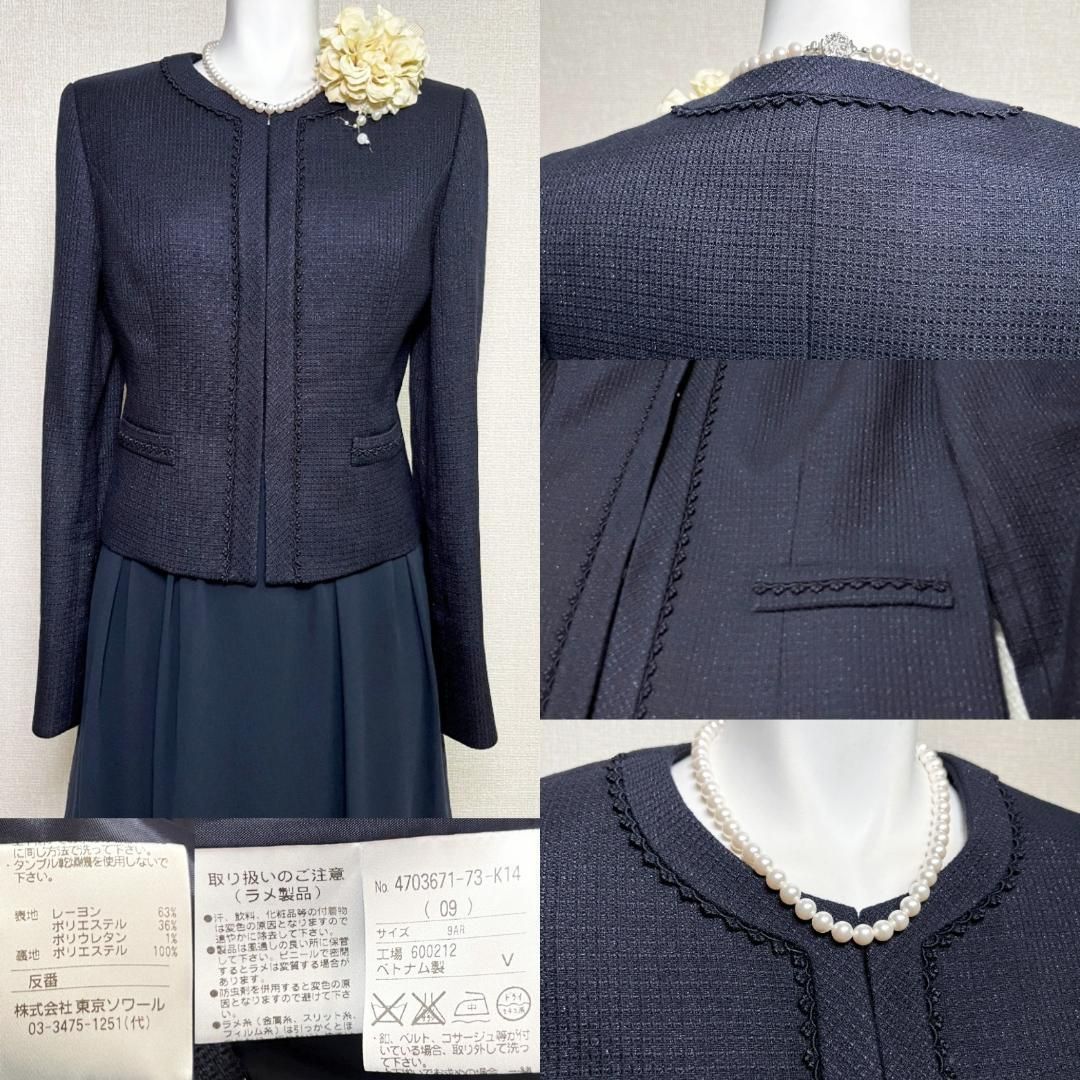 当日発送可能【美品】 東京ソワール リファンネ セレモニー 9号 濃紺