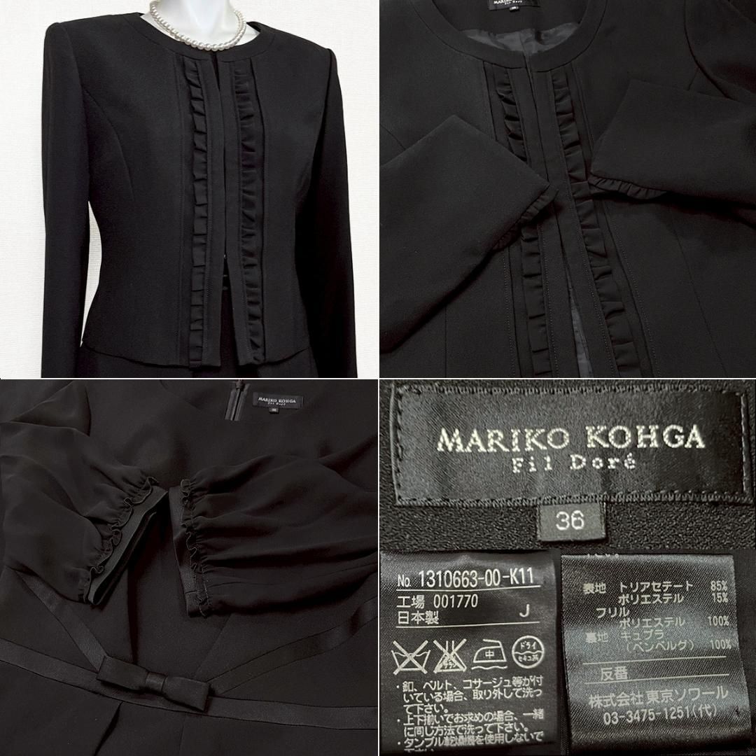 ◎当日発送可能【美品】東京ソワール マリココウガ フィルドレ 高級