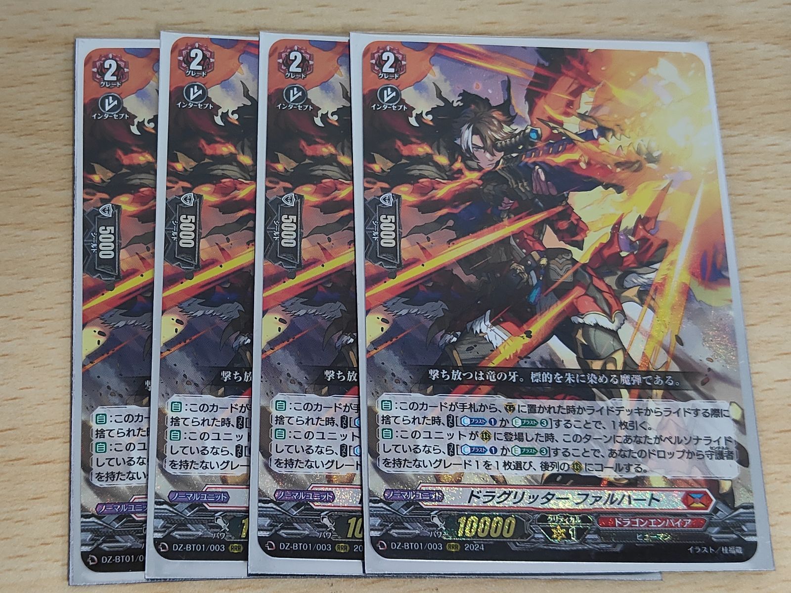 aca563 ヴァンガード カード まとめ ドラゴンエンパイア RRR ドラ