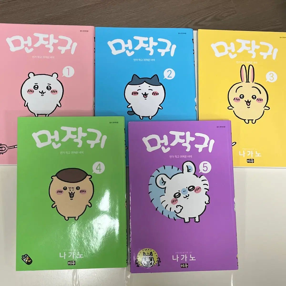 ちいかわ コミック 1-5巻セット ちいかわ なんか小さくてかわいいやつ