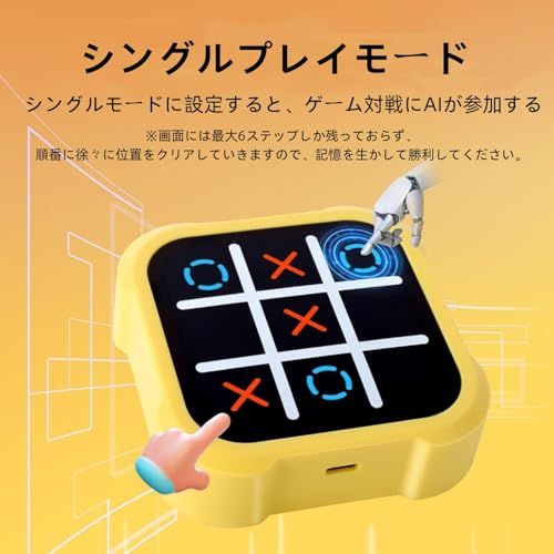 OBEST TicTacToe ボードゲーム おもちゃ まるばつゲーム 三目並べ