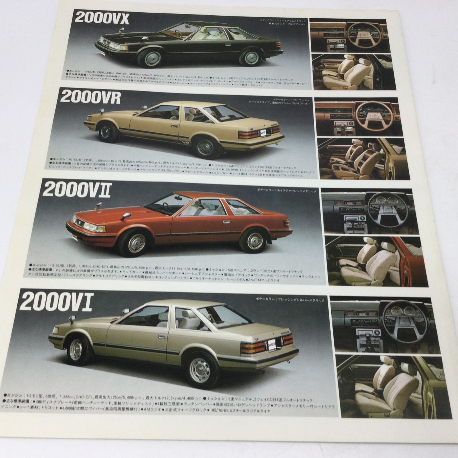 1165 旧車カタログ TOYOTA トヨタ SOARER ソアラ 2800 2000 SUPER GRAN