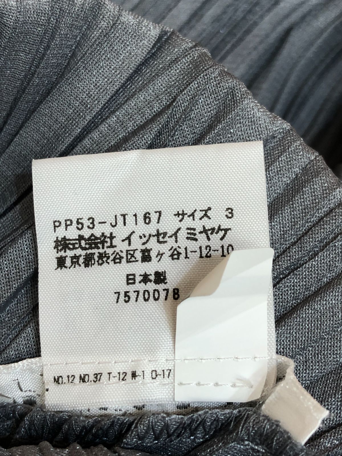 858☆PLEATS PLEASE プリーツプリーズ イッセイミヤケ☆チュニック