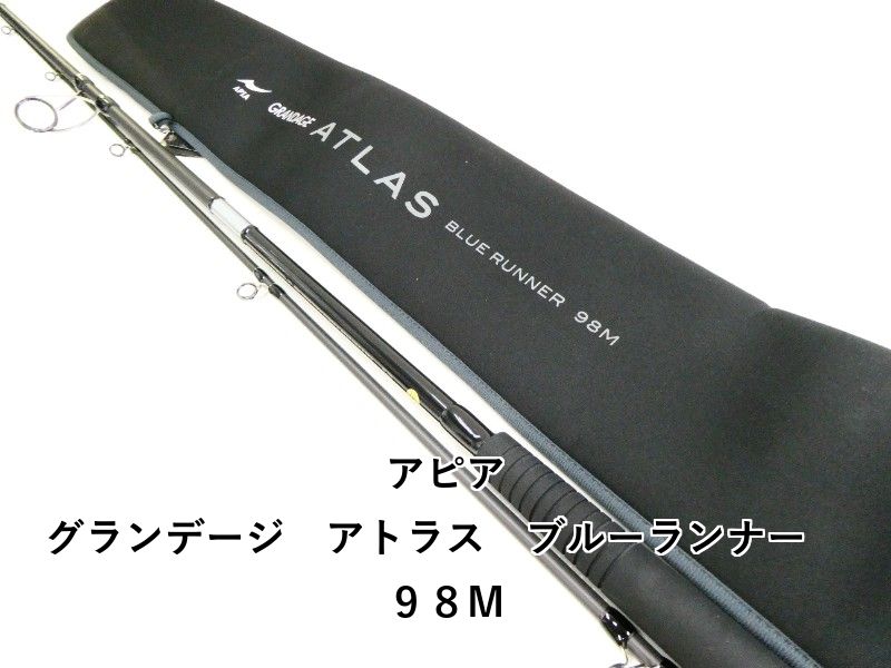 アピア グランデージ アトラス ブルーランナー 98M (03-9301240017