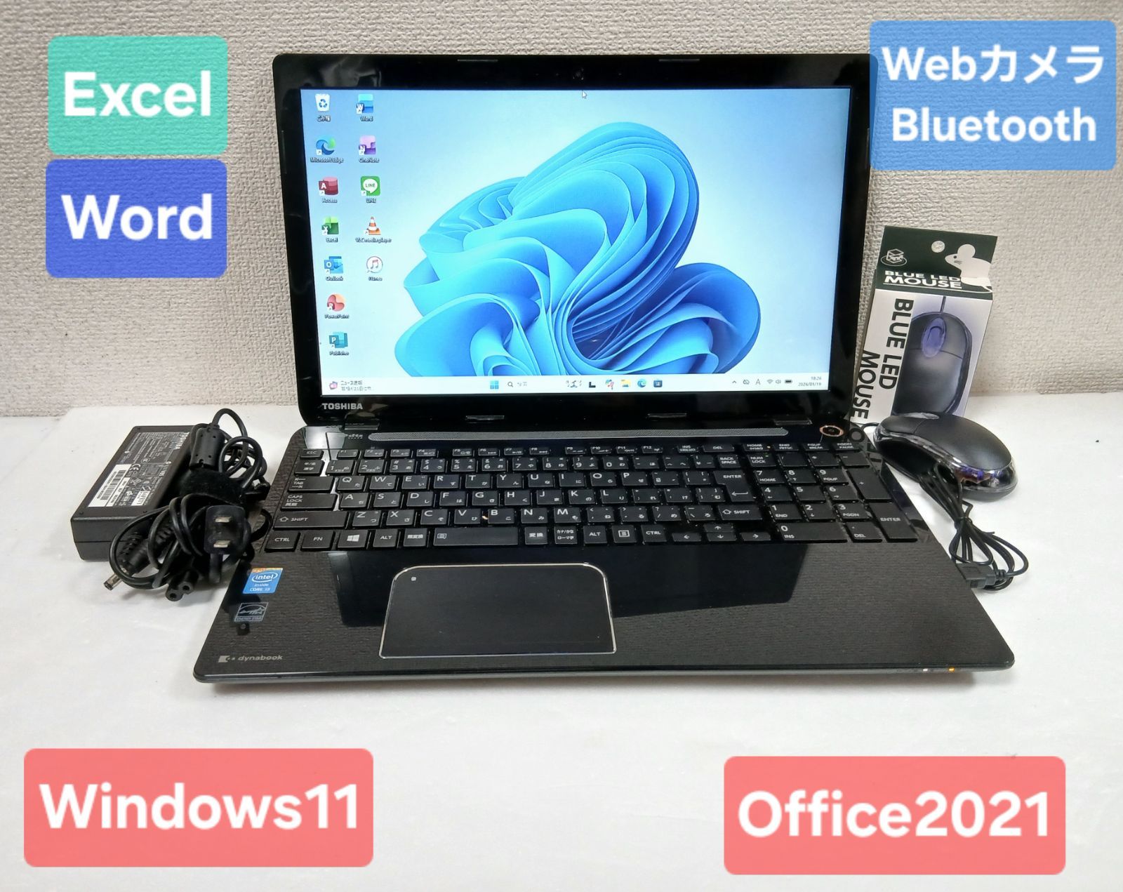東芝 ノートパソコン Windows11 Office2021 エクセル ワード