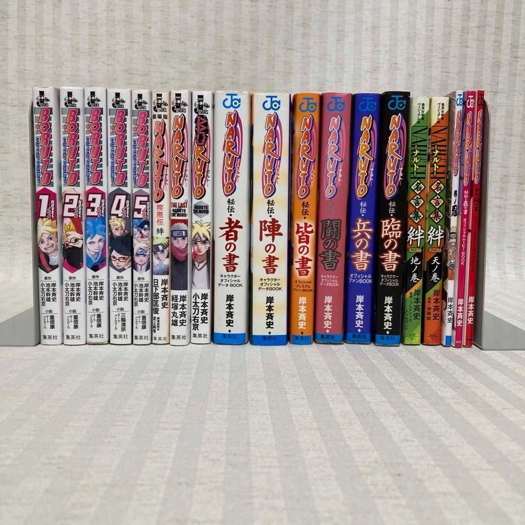 NARUTO ナルト 小説・新伝・烈伝・名言集・画集 岸本斉史 入場特典