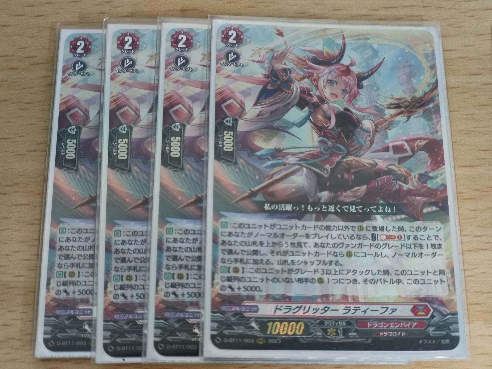 aca563 ヴァンガード カード まとめ ドラゴンエンパイア RRR ドラ