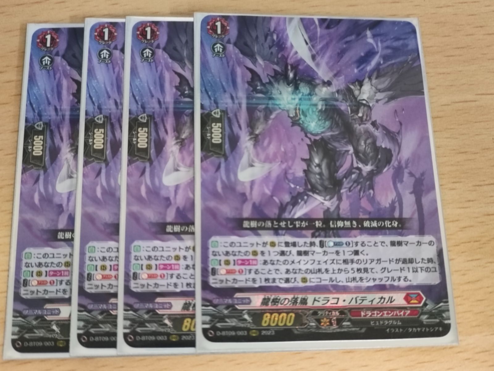 aca563 ヴァンガード カード まとめ ドラゴンエンパイア 龍樹の落胤