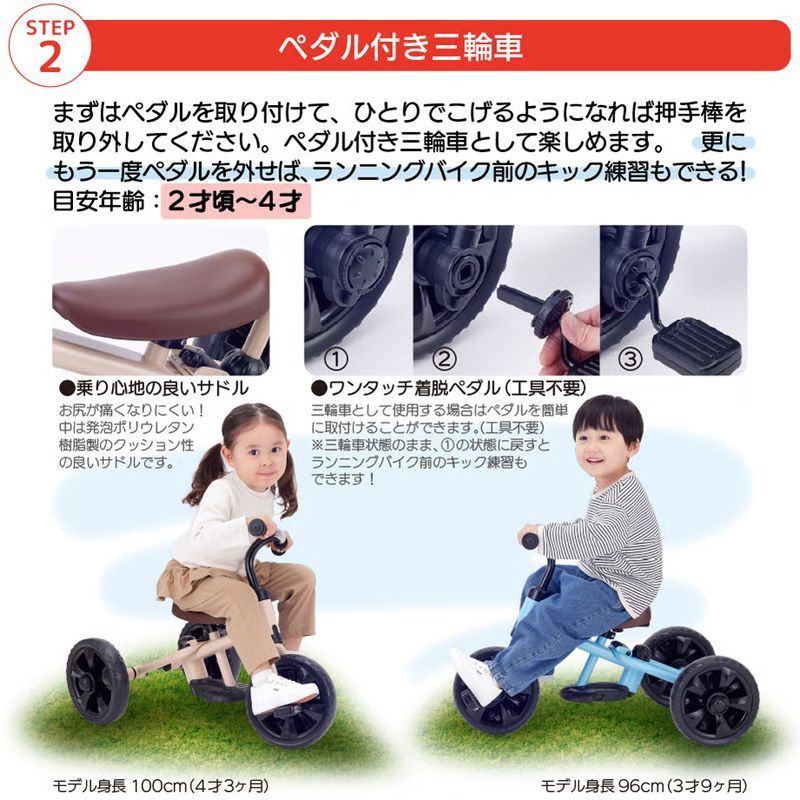 へんしん！サンライダーEF 三輪車 おりたたみ バランスバイク
