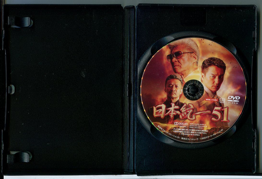 日本統一 51～60 10巻セット/DVD 中古 レンタル落ち/本宮泰風/山口祥行