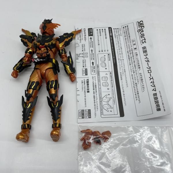 中古】現状品)S.H.Figuarts 仮面ライダークローズマグマ[91] - メルカリ