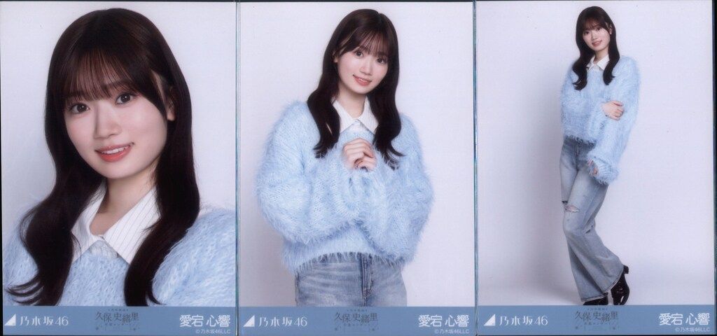 乃木坂46 生写真　久保史緒里　襟付きコーデ　コンプ　久保史緒里 乃木坂46 久保史緒里 生写真 襟付きコーデ コンプ