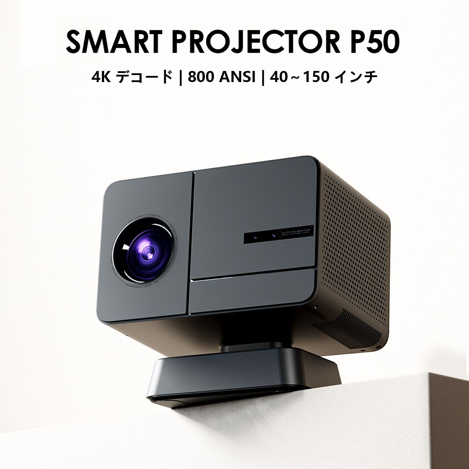 プロジェクター 家庭用 プロジェクター 天井 800ANSI フルHD 1080P 4K