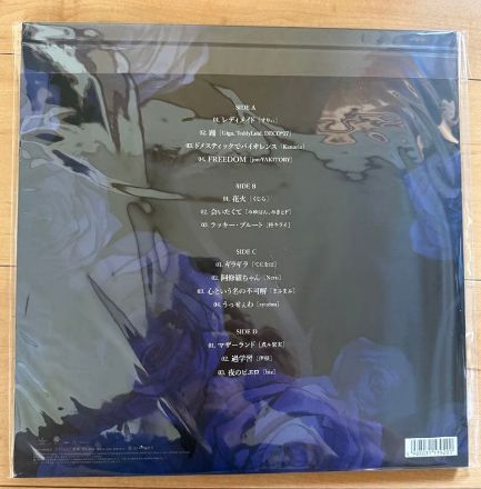 新品未開封 Ado 狂言 完全生産限定盤」 2枚組アナログレコード - メルカリ