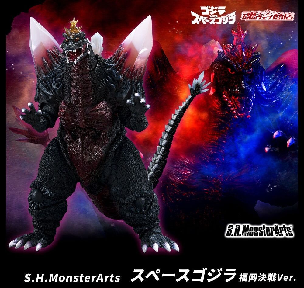 S.H.MonsterArts スペースゴジラ 福岡決戦Ver. - メルカリ