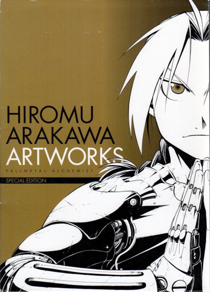 荒川弘イラスト集鋼の錬金術師 SPECIAL EDITION 原画展 荒川弘 イラスト集 鋼の錬金術師 Amazon.co.jp: 荒川弘イラスト集鋼の