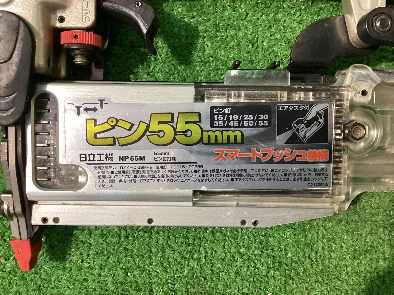 電動工具・エア工具 日立工機 ピン釘打機 55mm NP55M