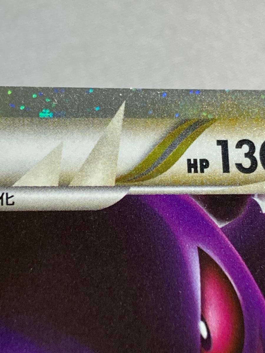 ゲンガー ☆ [ロストリンク] 015/040 状態難 ポケモンカード ポケカ