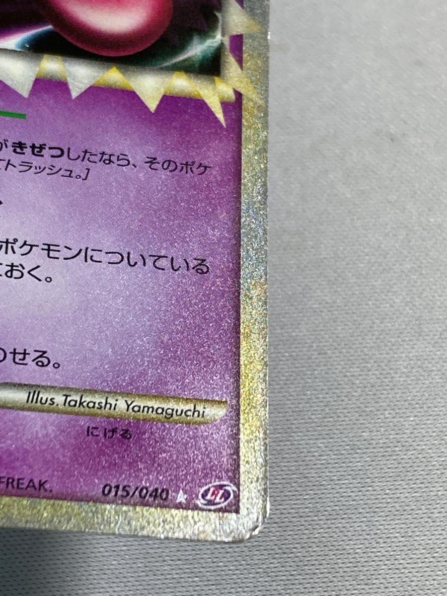 ゲンガー ☆ LL ロストリンク 015/040 貴重カード ゲンガー ☆ LL