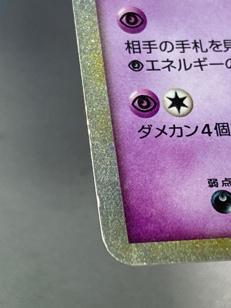 ゲンガー ☆ [ロストリンク] 015/040 状態難 ポケモンカード ポケカ