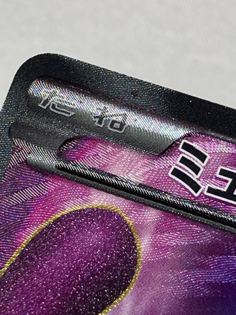 ミュウツーEX SR ポケモンカード サイコドライブ ミュウツーEX SR [サイコドライブ] BW3 055/052 傷有り ポケモンカード